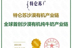 加冕，特仑苏沙漠有机荣获首创市场地位