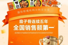 如意三宝硬核产品力定义行业标杆  扇子骨连续五年全国销售额第一