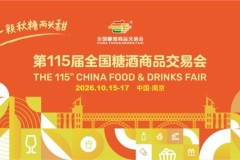 一颗秋糖两头甜，秋糖再甜南京城