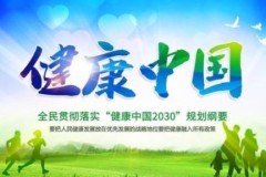 《骨营养白皮书》重磅启动，诺普乐生物“三髓提取物”成焦点！
