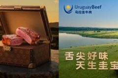 “舌尖好味 天生圭宝”上线半年：乌拉圭牛肉如何用一只“宝箱”抢占中国高端餐桌