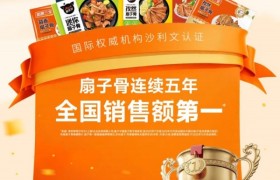 如意三宝硬核产品力定义行业标杆  扇子骨连续五年全国销售额第一