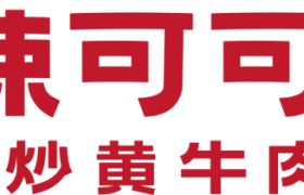 烟火气十足的深圳湘味：2026三家宝藏店铺等你打卡